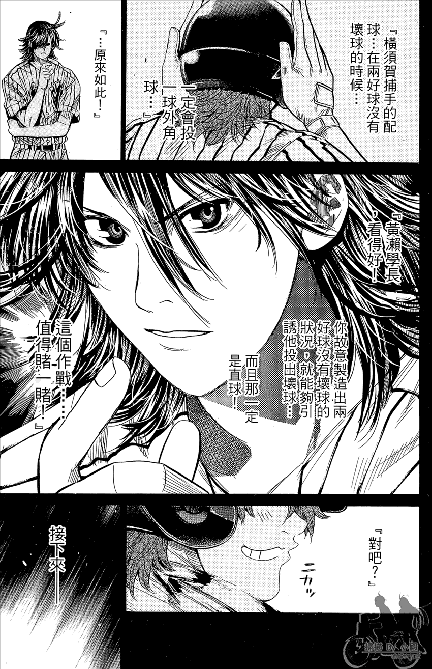 新约巨人之星韩漫全集-第15卷无删减无遮挡章节图片 