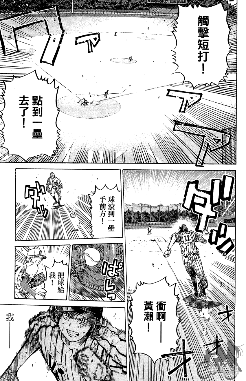 新约巨人之星韩漫全集-第15卷无删减无遮挡章节图片 