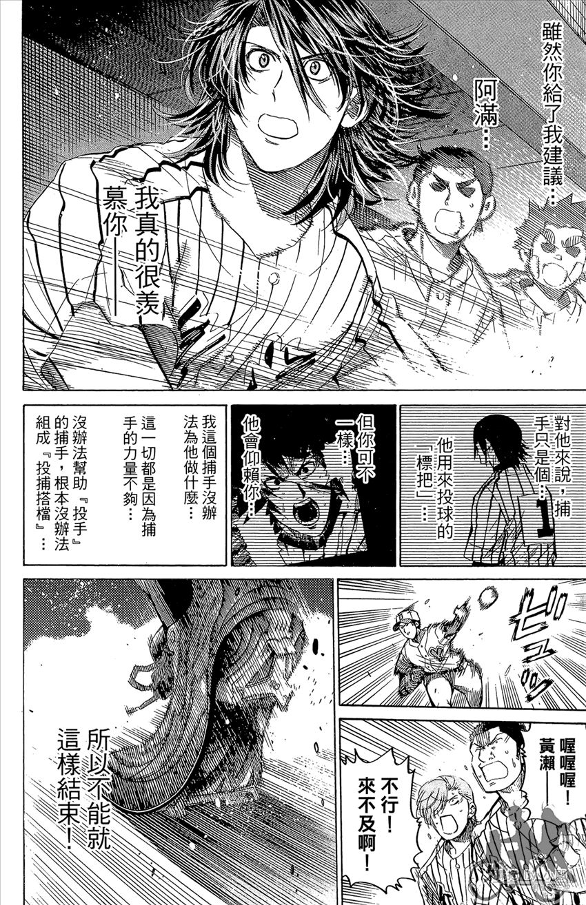 新约巨人之星韩漫全集-第15卷无删减无遮挡章节图片 