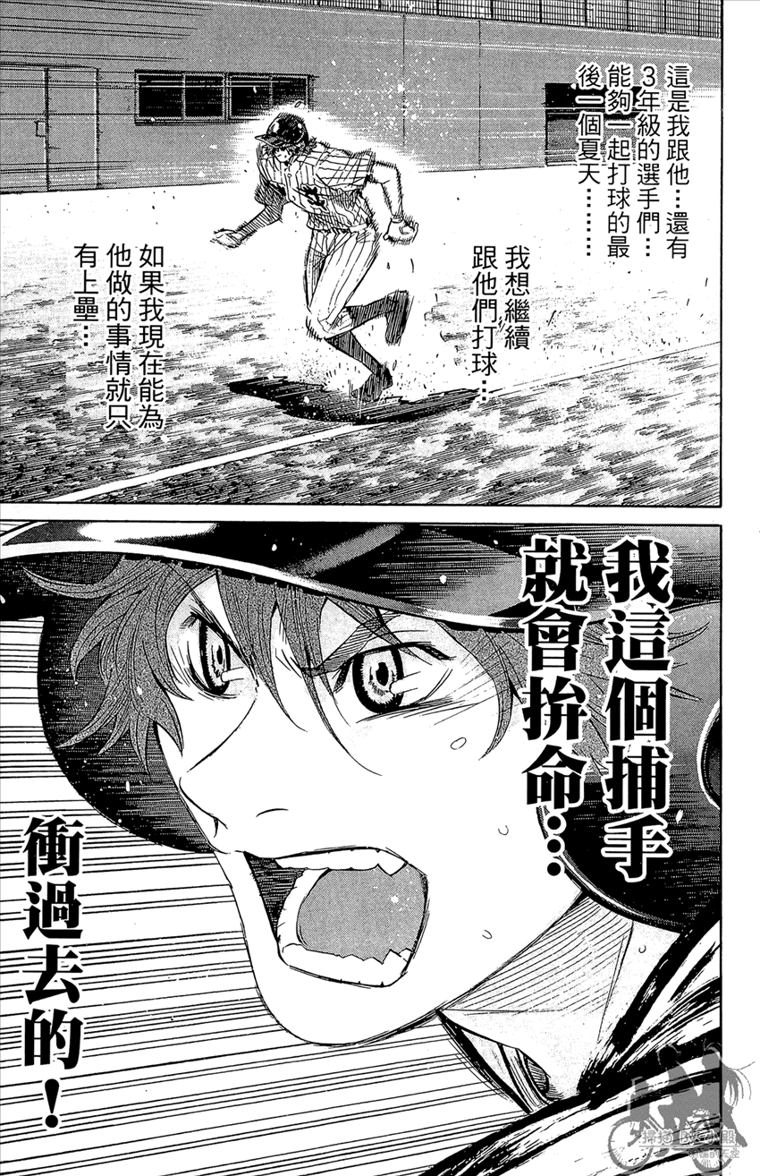 新约巨人之星韩漫全集-第15卷无删减无遮挡章节图片 