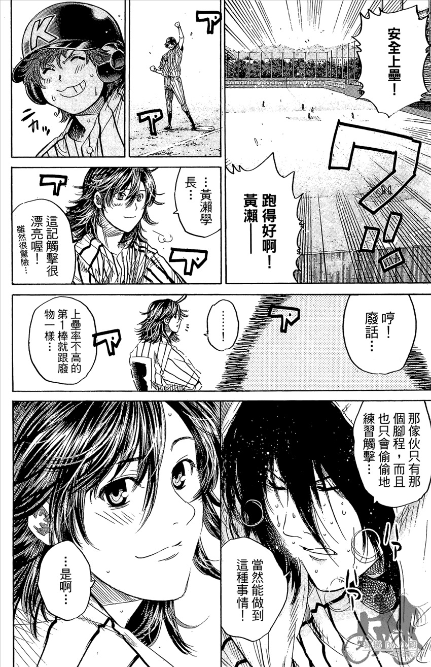 新约巨人之星韩漫全集-第15卷无删减无遮挡章节图片 