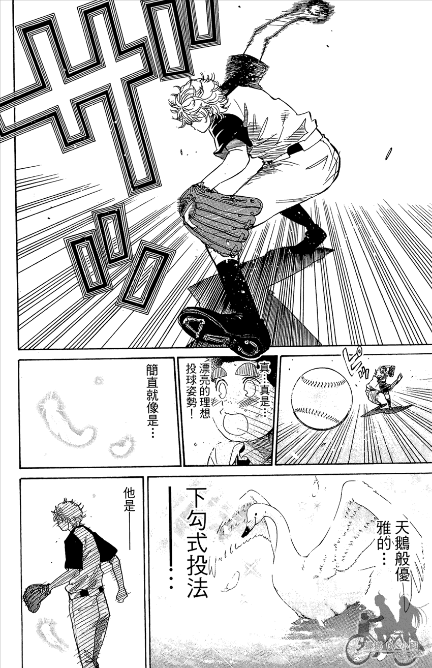 新约巨人之星韩漫全集-第15卷无删减无遮挡章节图片 
