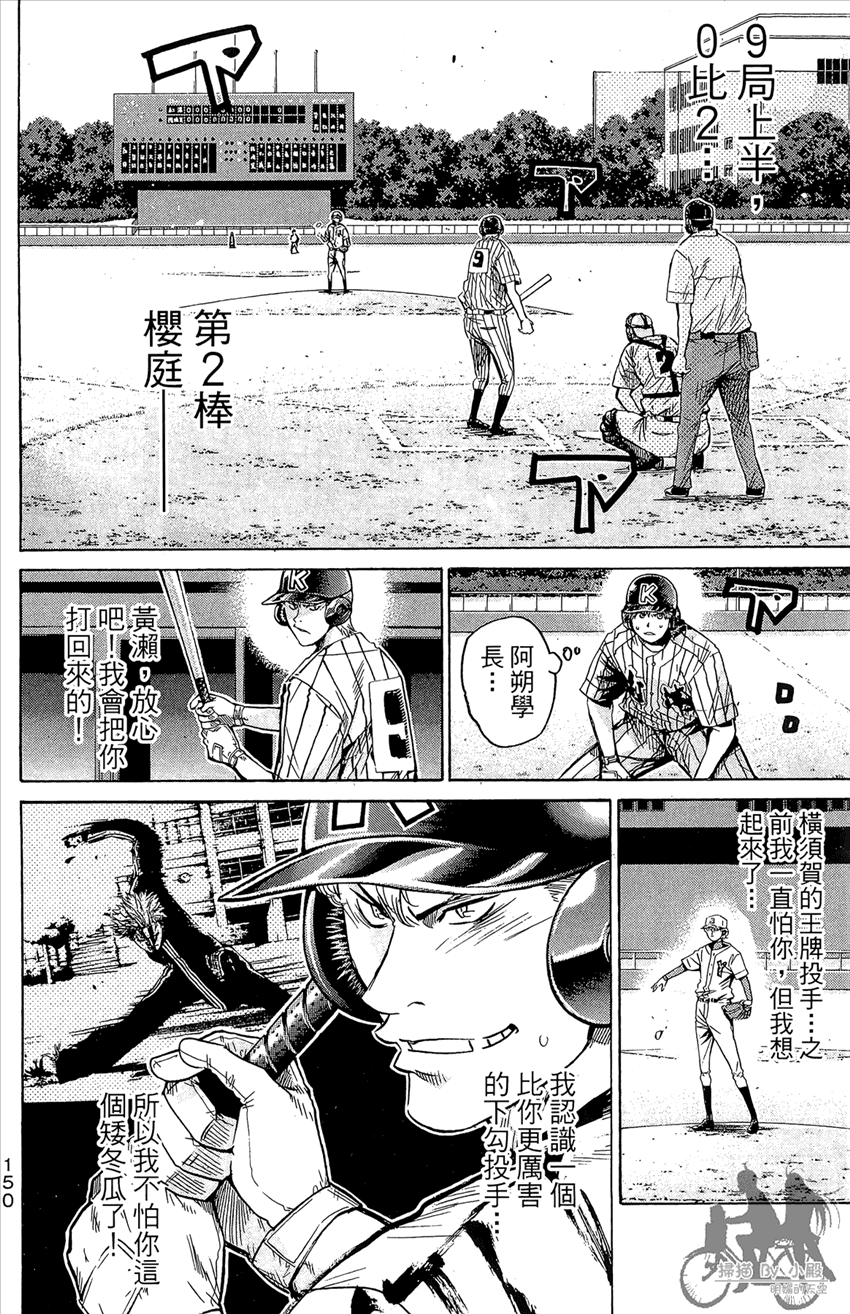 新约巨人之星韩漫全集-第15卷无删减无遮挡章节图片 