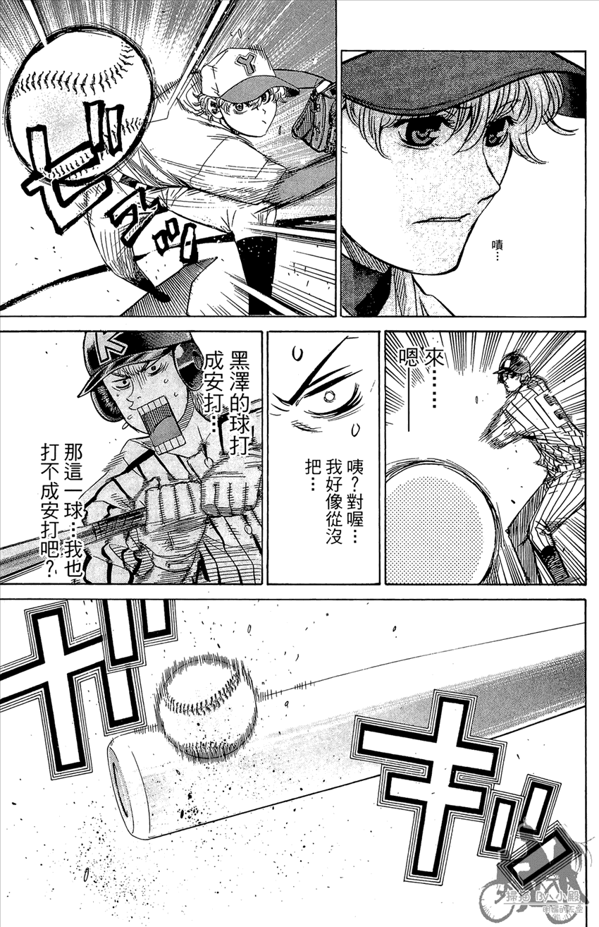 新约巨人之星韩漫全集-第15卷无删减无遮挡章节图片 