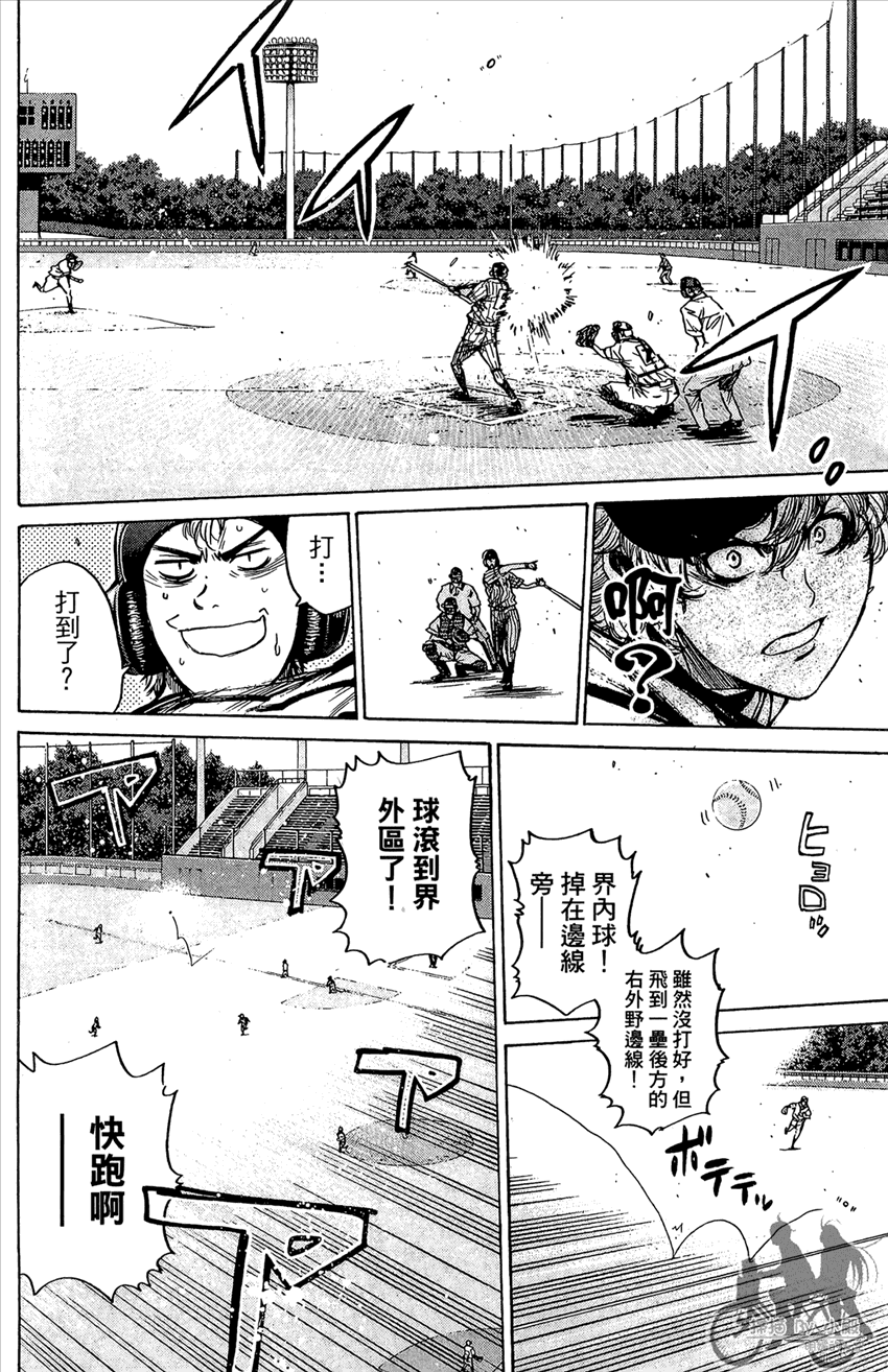新约巨人之星韩漫全集-第15卷无删减无遮挡章节图片 