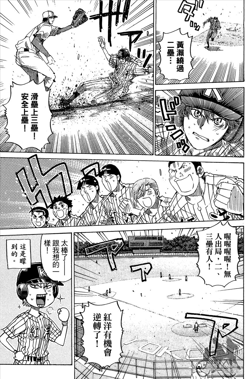 新约巨人之星韩漫全集-第15卷无删减无遮挡章节图片 