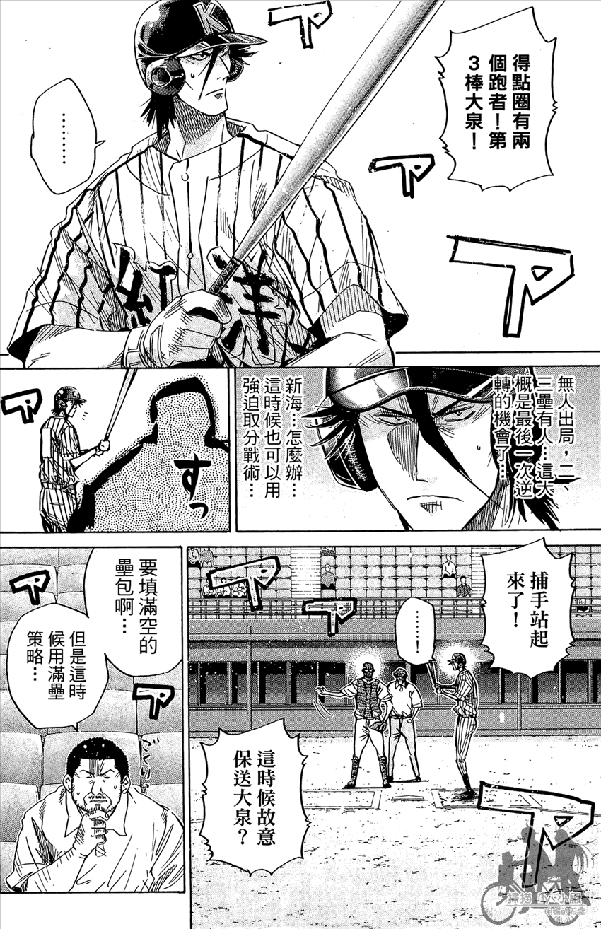 新约巨人之星韩漫全集-第15卷无删减无遮挡章节图片 