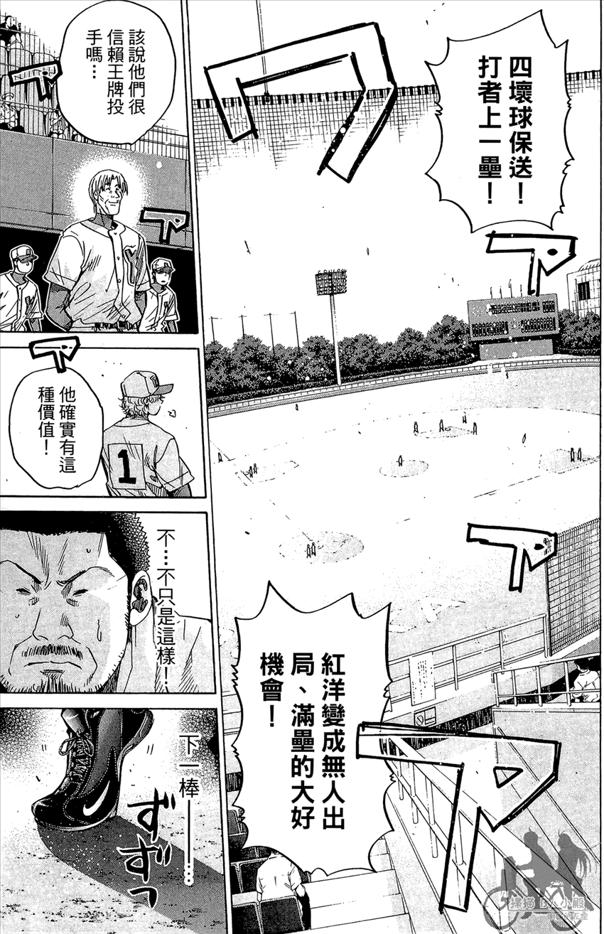 新约巨人之星韩漫全集-第15卷无删减无遮挡章节图片 