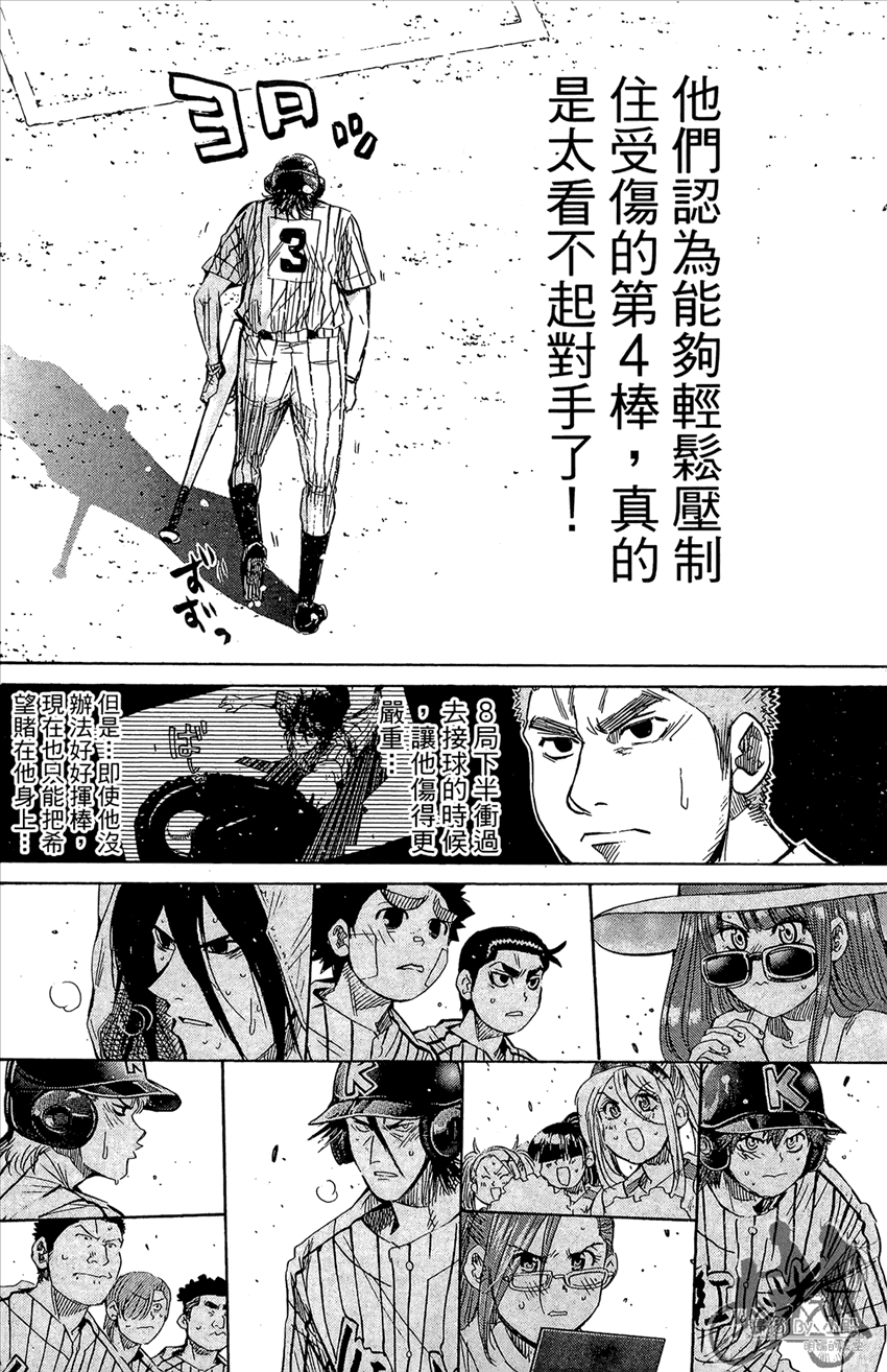 新约巨人之星韩漫全集-第15卷无删减无遮挡章节图片 