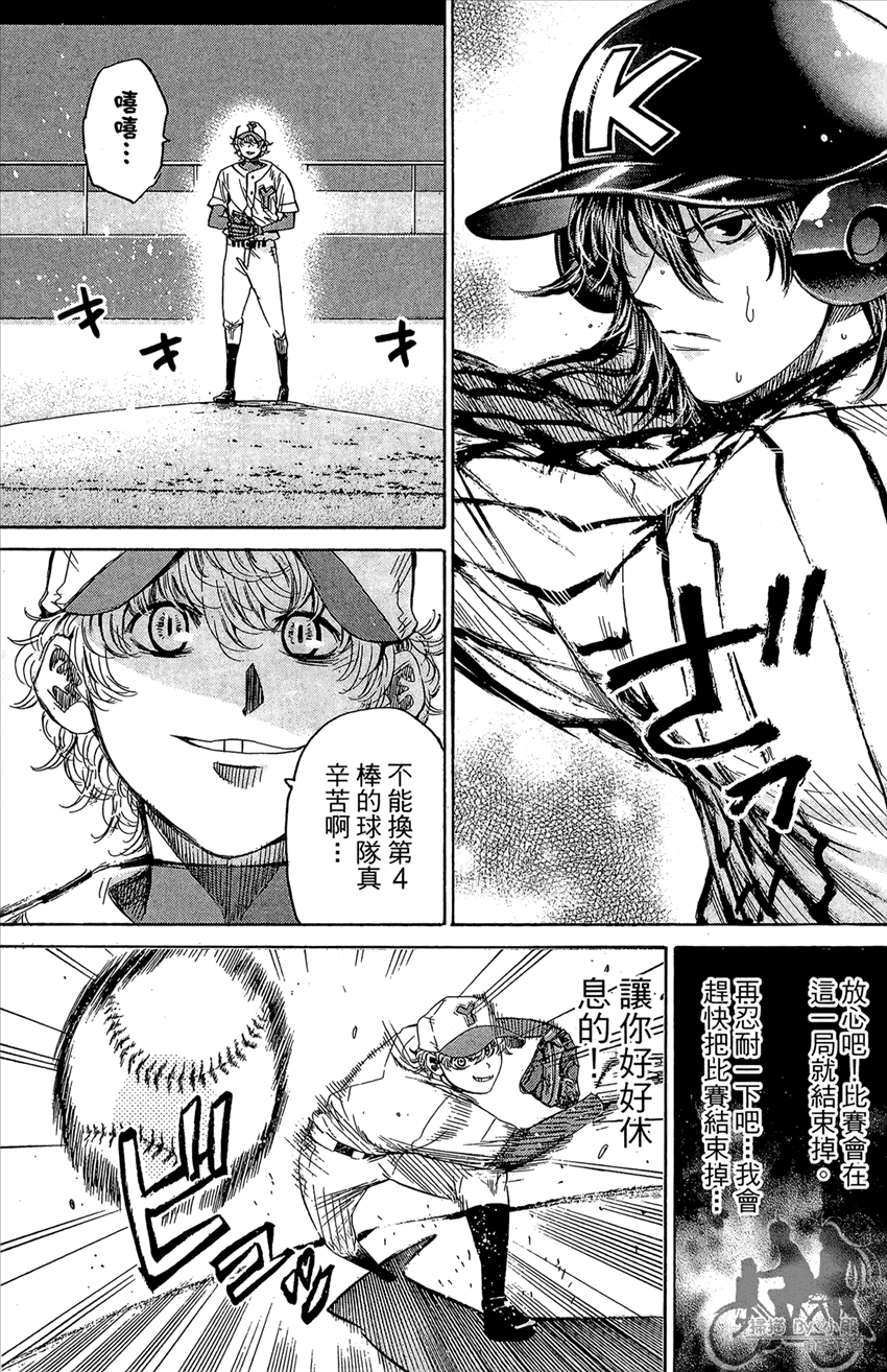 新约巨人之星韩漫全集-第15卷无删减无遮挡章节图片 
