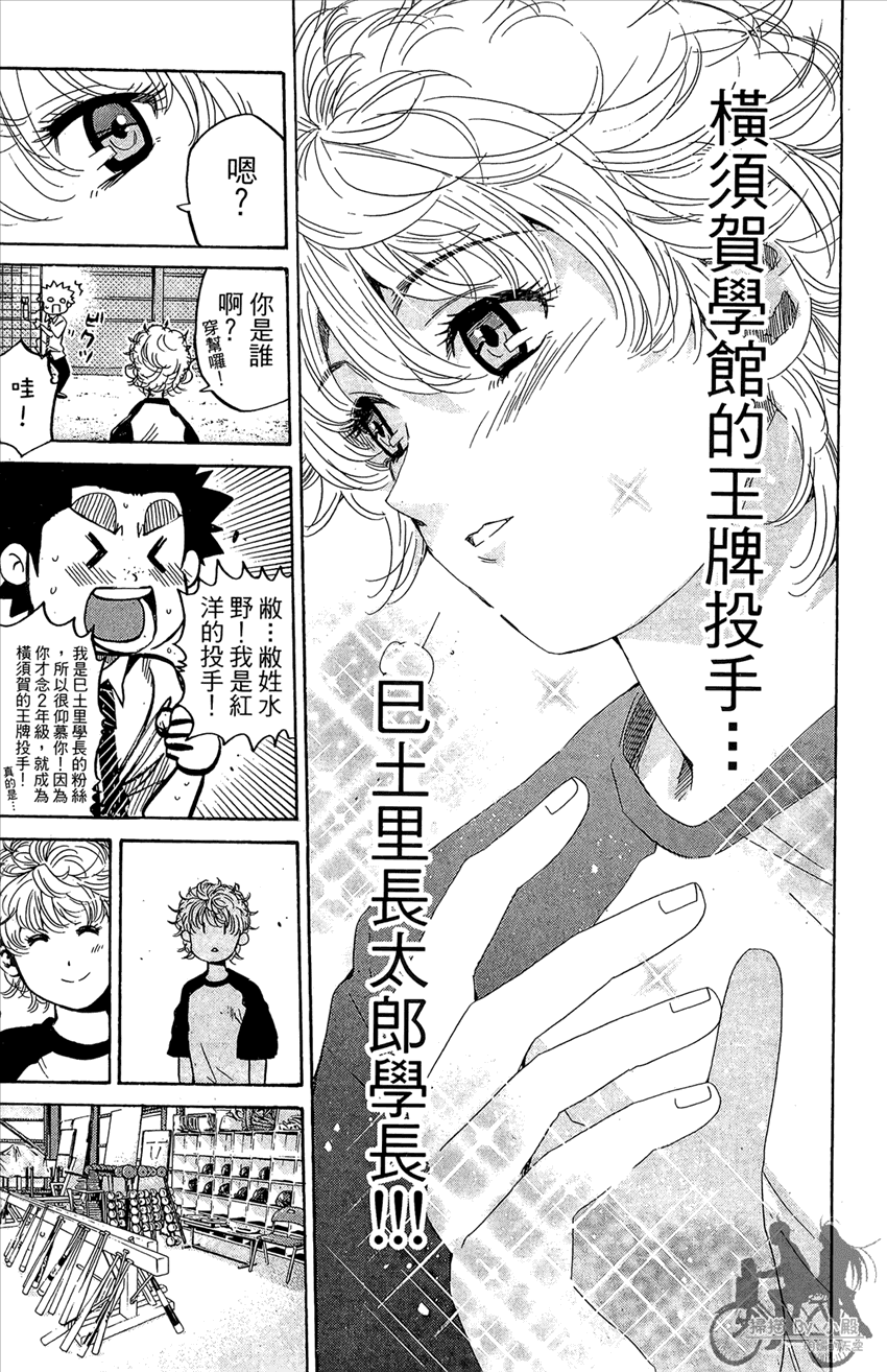 新约巨人之星韩漫全集-第15卷无删减无遮挡章节图片 