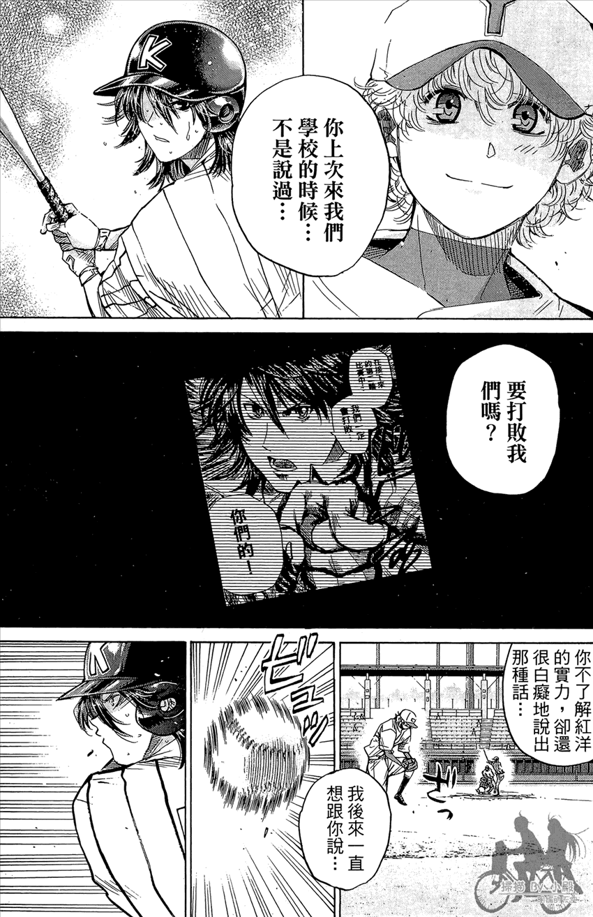新约巨人之星韩漫全集-第15卷无删减无遮挡章节图片 