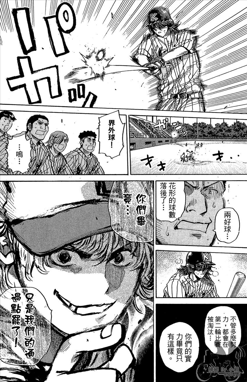 新约巨人之星韩漫全集-第15卷无删减无遮挡章节图片 