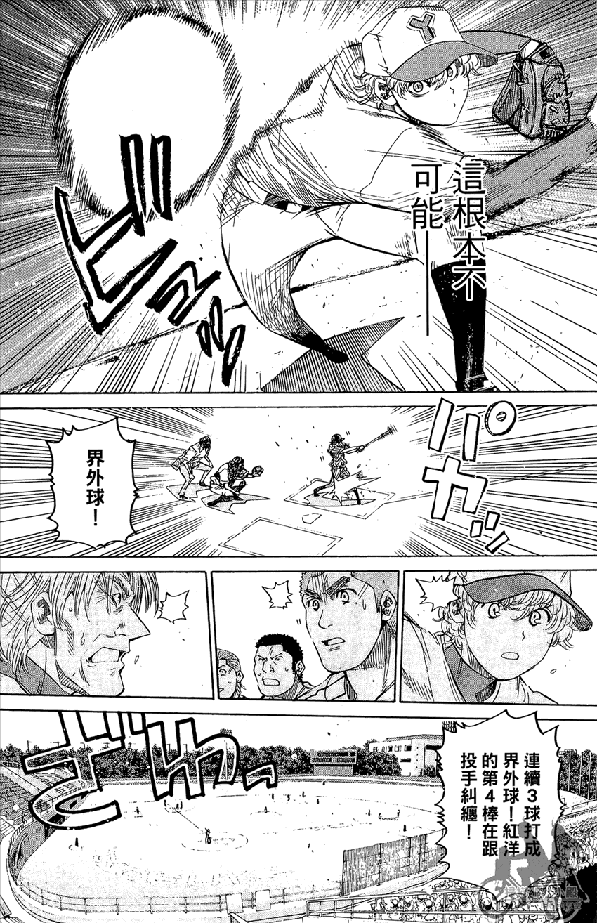 新约巨人之星韩漫全集-第15卷无删减无遮挡章节图片 