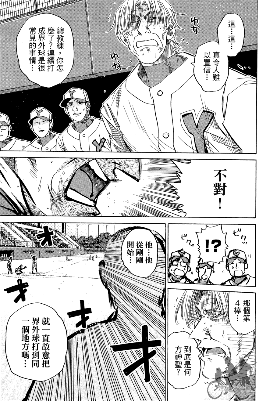 新约巨人之星韩漫全集-第15卷无删减无遮挡章节图片 