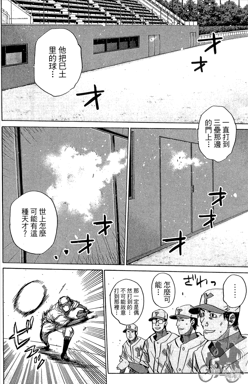 新约巨人之星韩漫全集-第15卷无删减无遮挡章节图片 