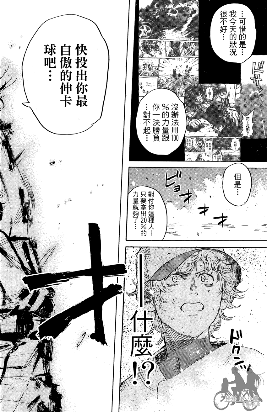 新约巨人之星韩漫全集-第15卷无删减无遮挡章节图片 