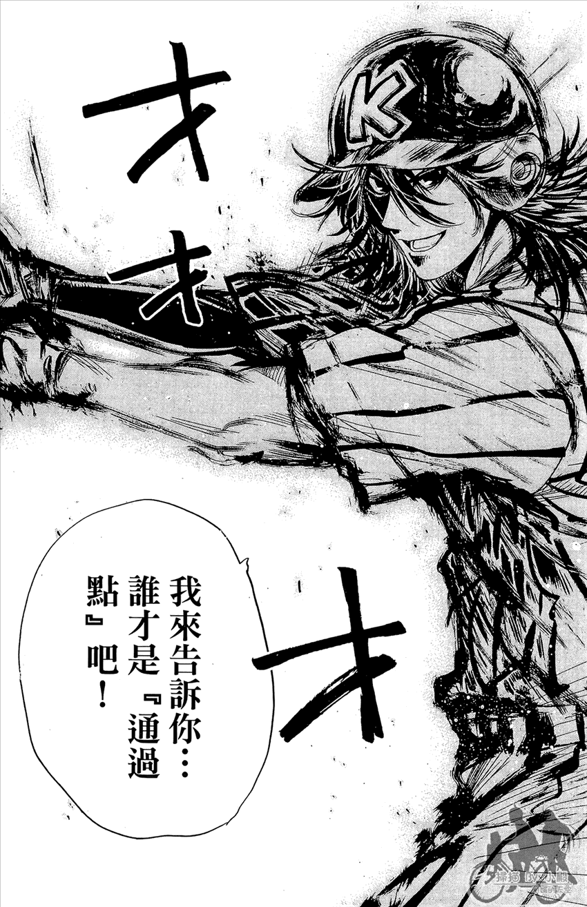 新约巨人之星韩漫全集-第15卷无删减无遮挡章节图片 