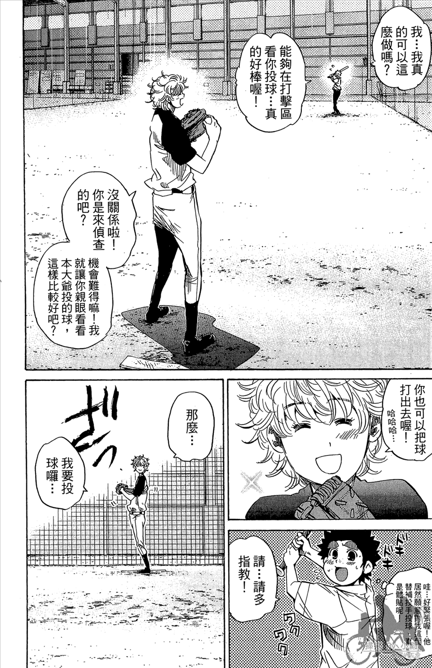 新约巨人之星韩漫全集-第15卷无删减无遮挡章节图片 