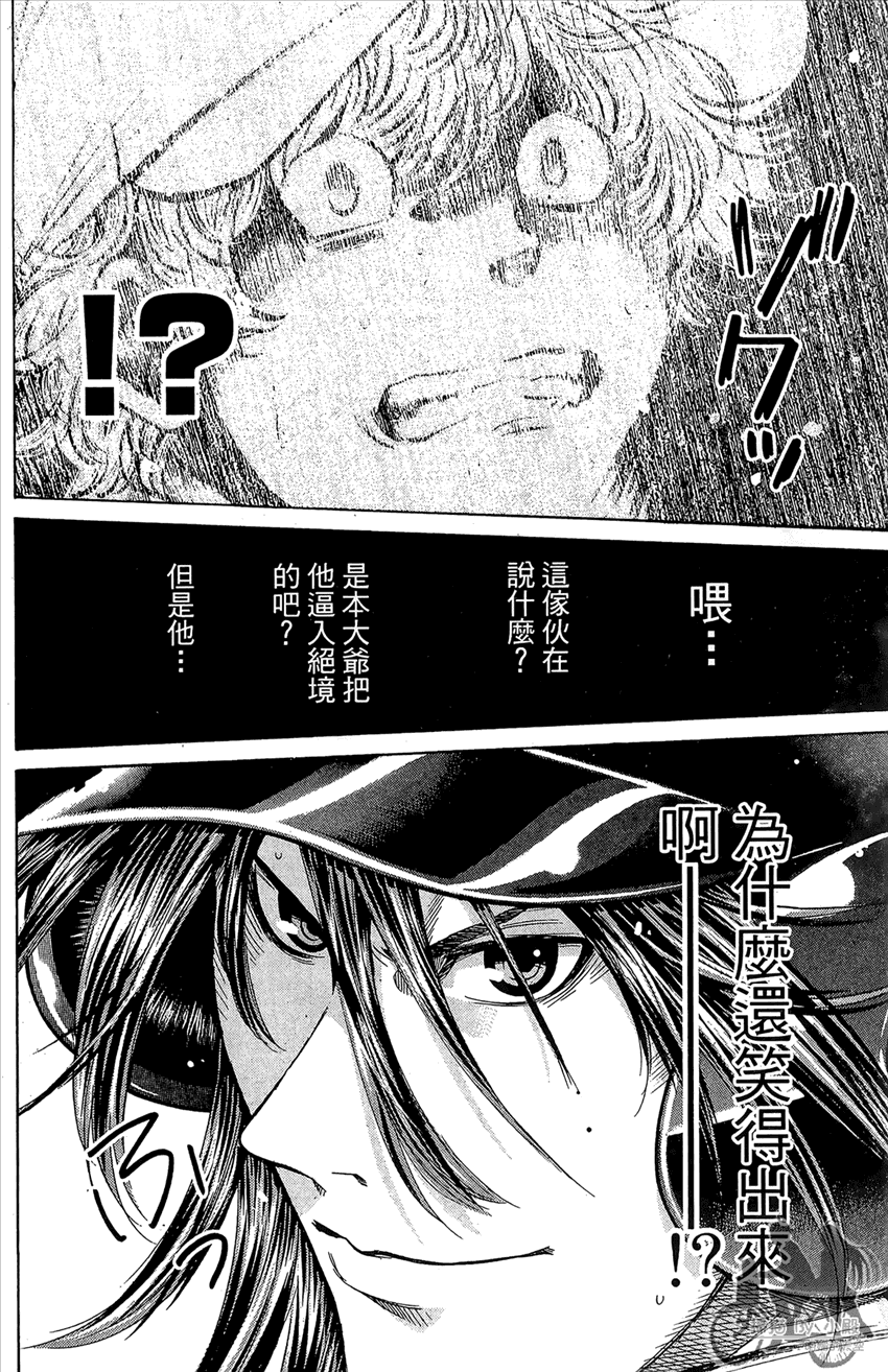新约巨人之星韩漫全集-第15卷无删减无遮挡章节图片 