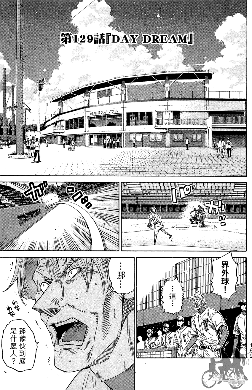 新约巨人之星韩漫全集-第15卷无删减无遮挡章节图片 