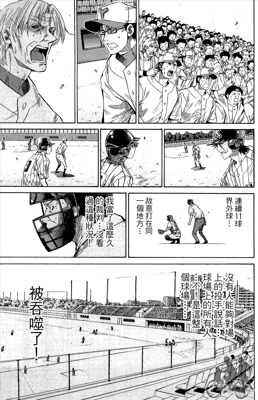新约巨人之星韩漫全集-第15卷无删减无遮挡章节图片 