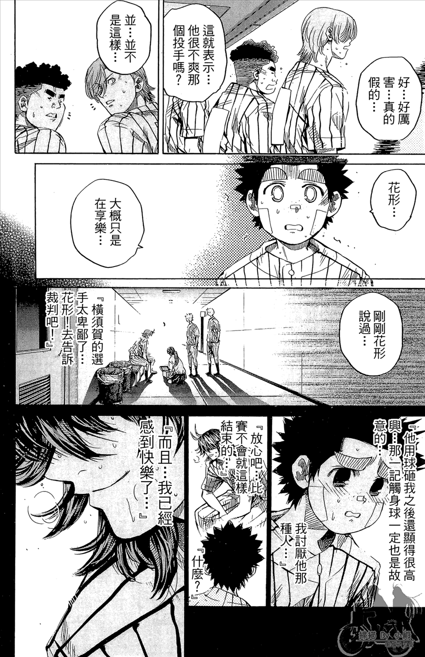 新约巨人之星韩漫全集-第15卷无删减无遮挡章节图片 