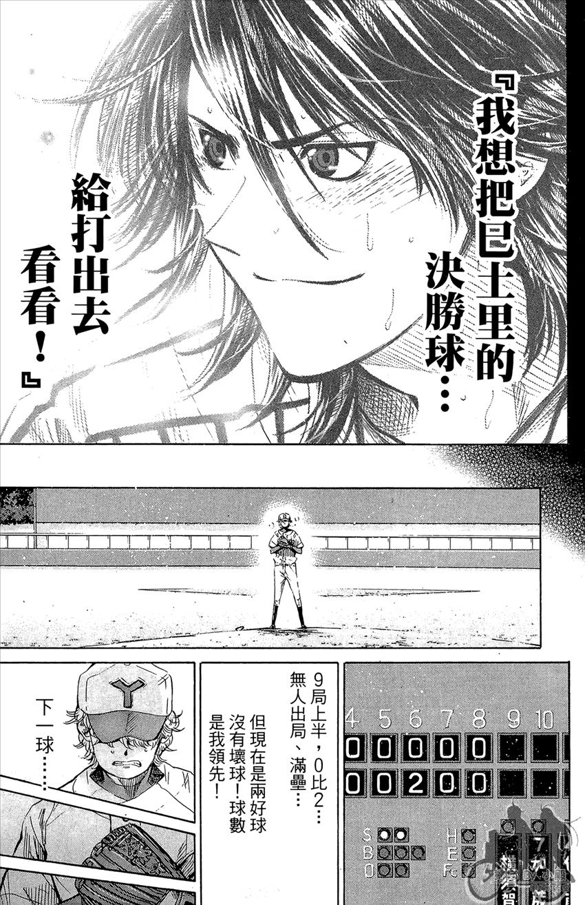 新约巨人之星韩漫全集-第15卷无删减无遮挡章节图片 