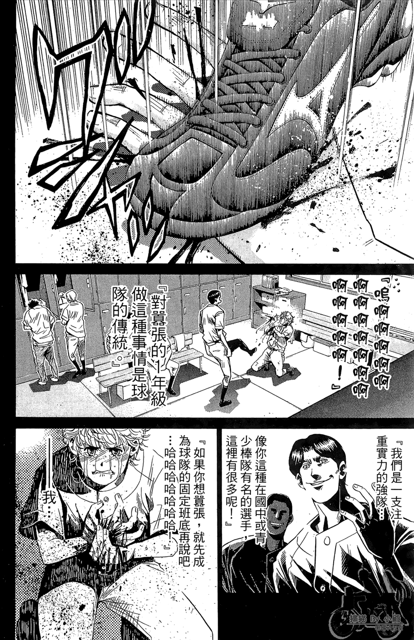 新约巨人之星韩漫全集-第15卷无删减无遮挡章节图片 