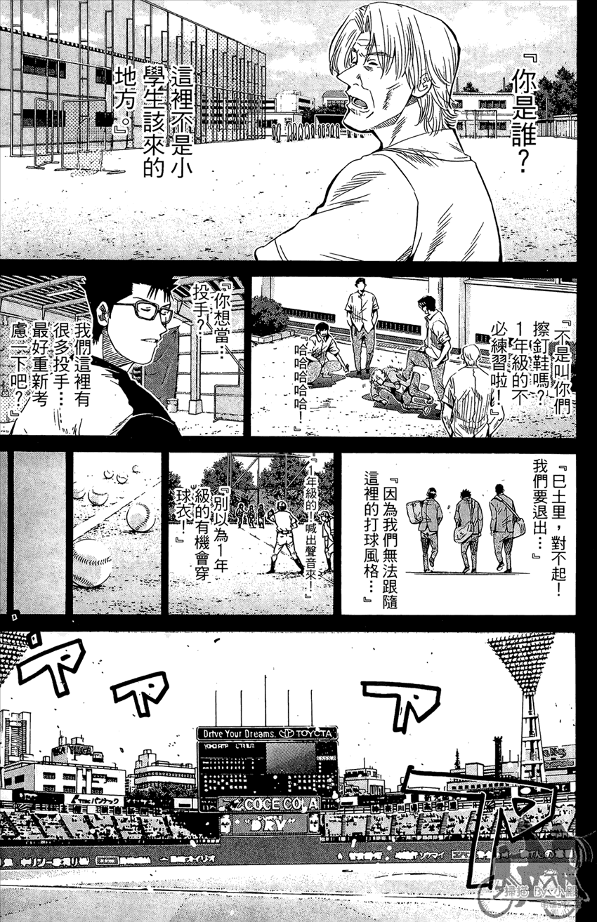 新约巨人之星韩漫全集-第15卷无删减无遮挡章节图片 