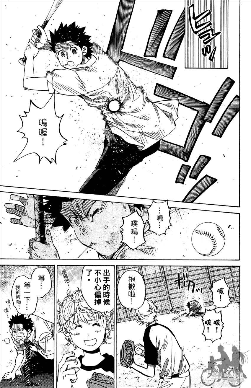 新约巨人之星韩漫全集-第15卷无删减无遮挡章节图片 