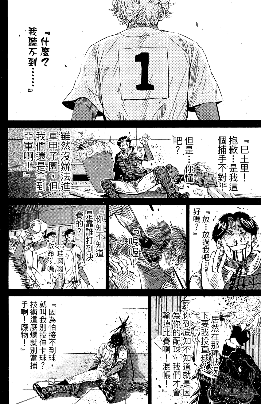 新约巨人之星韩漫全集-第15卷无删减无遮挡章节图片 