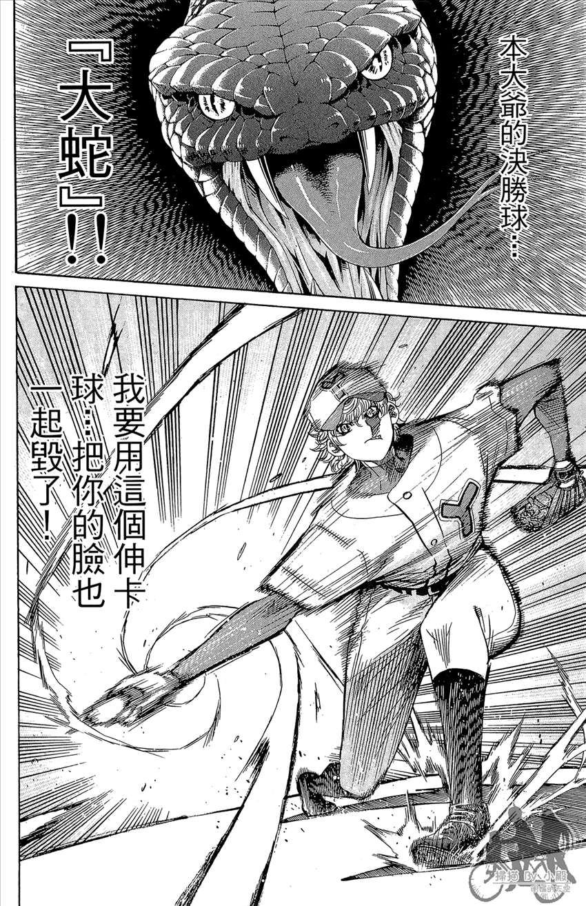新约巨人之星韩漫全集-第15卷无删减无遮挡章节图片 