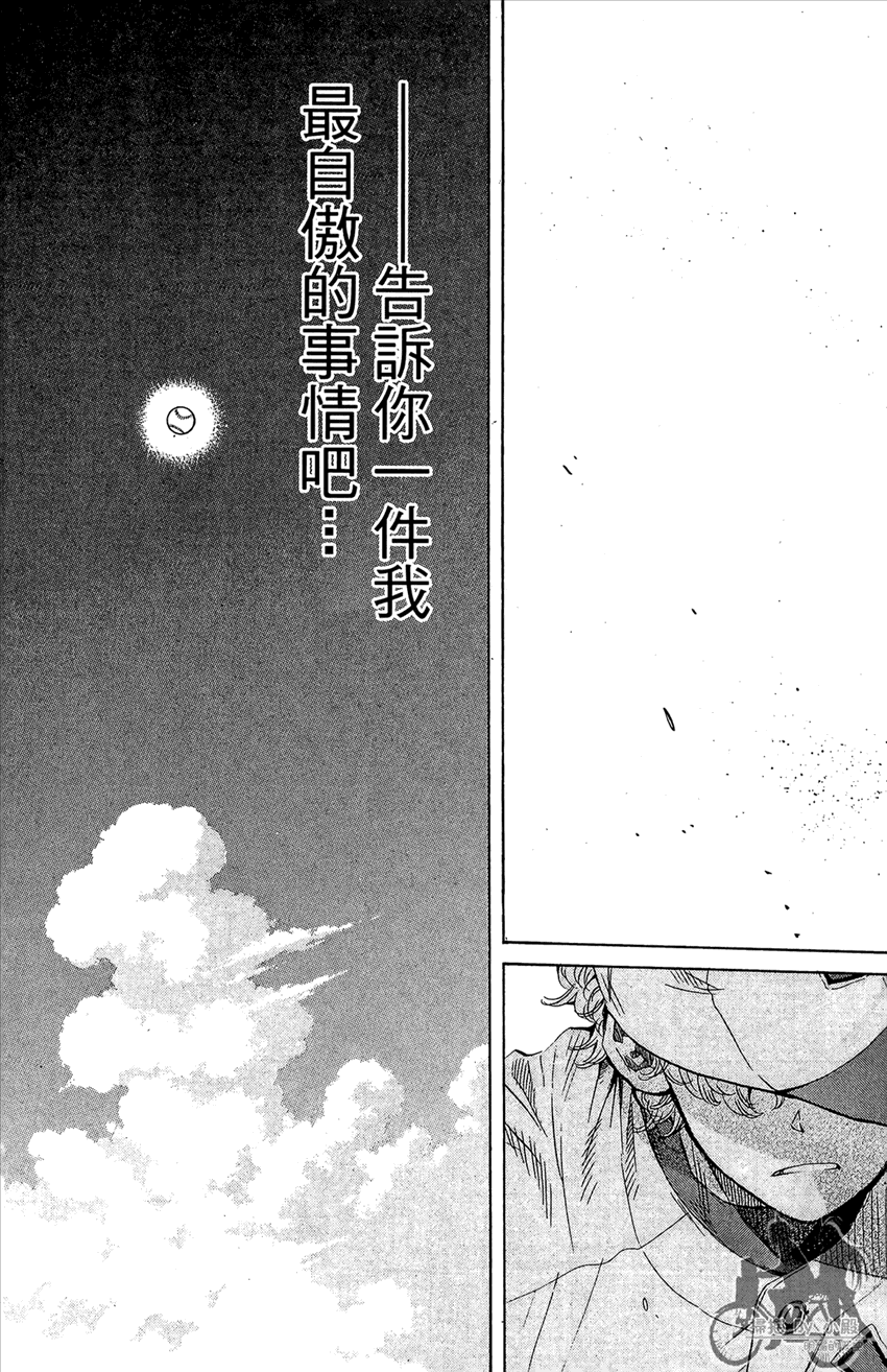 新约巨人之星韩漫全集-第15卷无删减无遮挡章节图片 