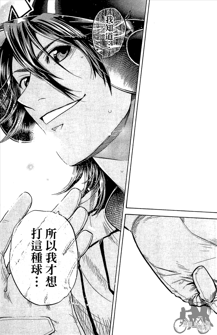 新约巨人之星韩漫全集-第15卷无删减无遮挡章节图片 