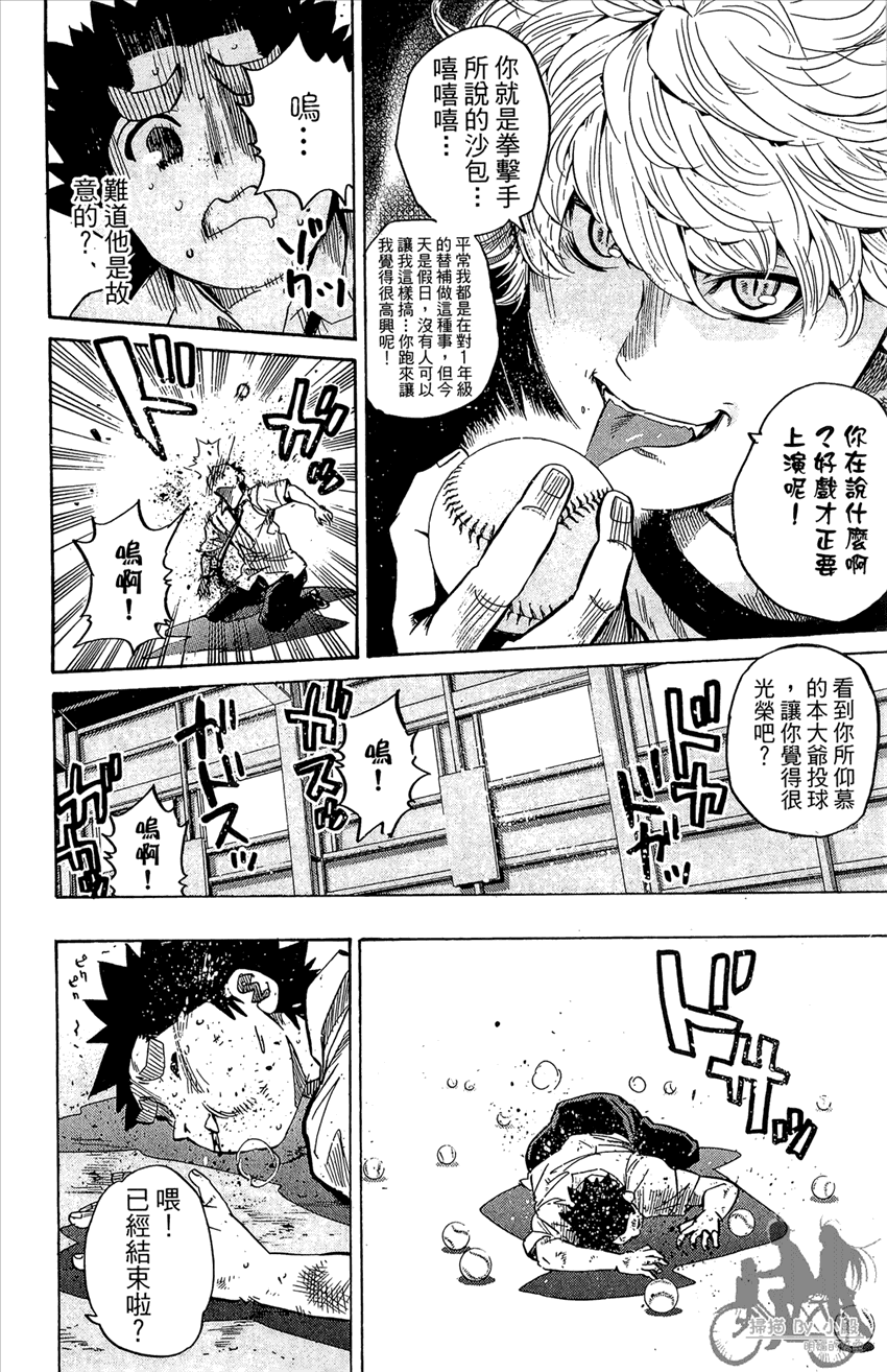 新约巨人之星韩漫全集-第15卷无删减无遮挡章节图片 