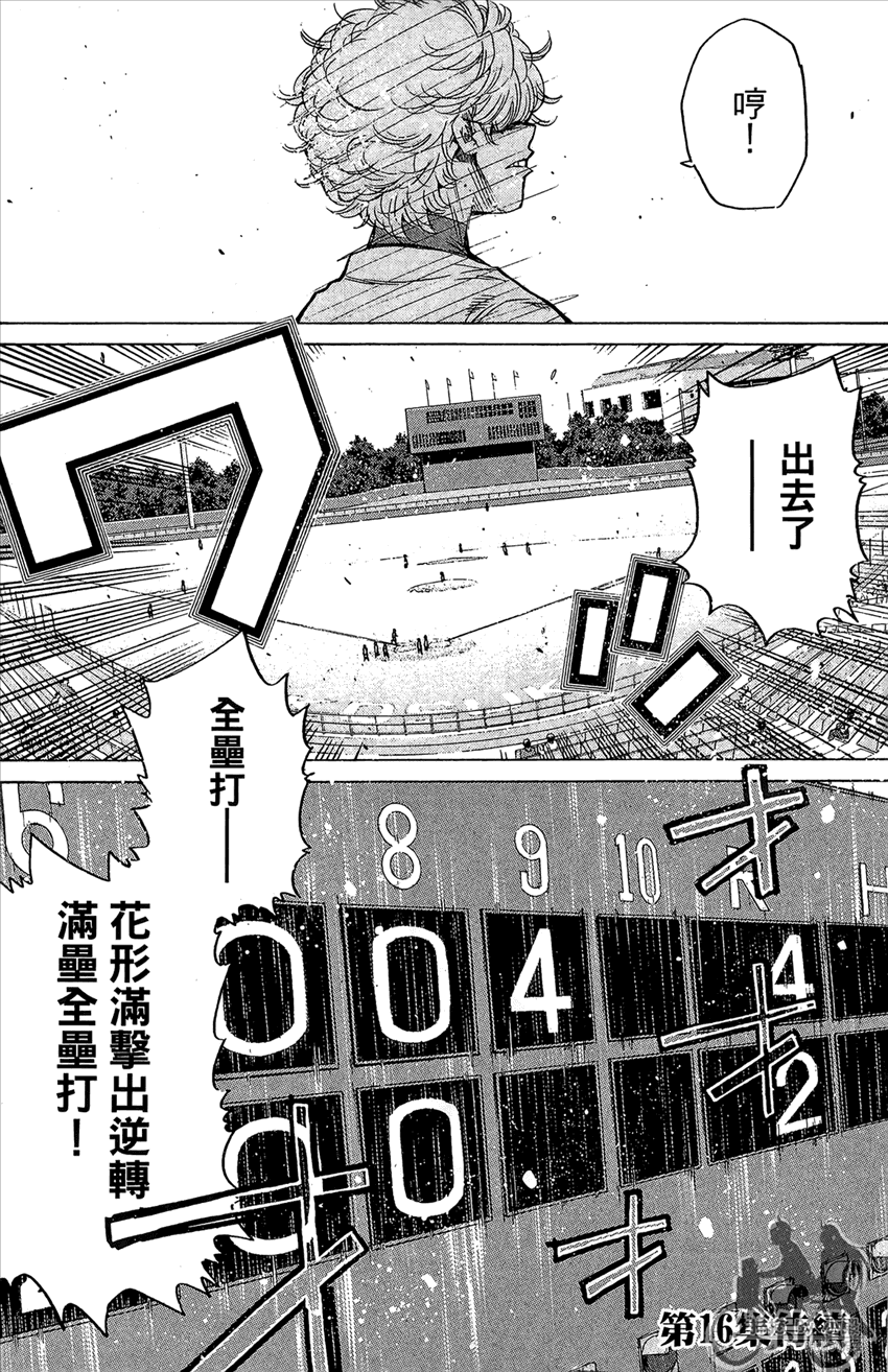 新约巨人之星韩漫全集-第15卷无删减无遮挡章节图片 