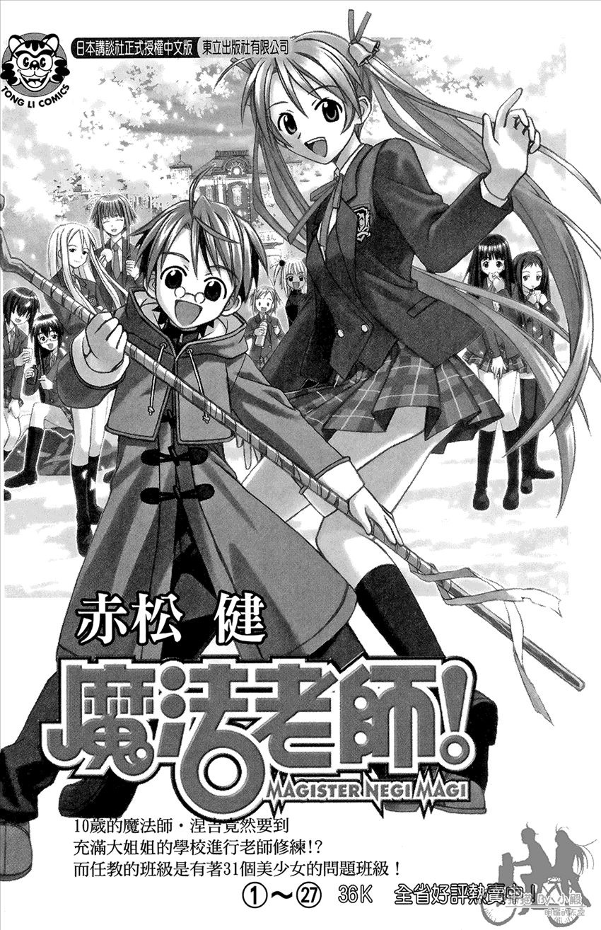 新约巨人之星韩漫全集-第15卷无删减无遮挡章节图片 