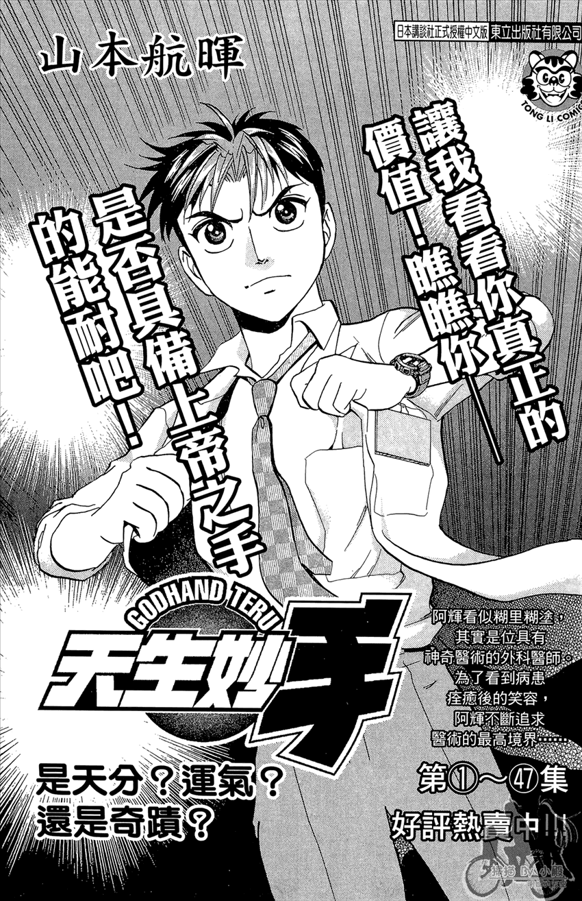 新约巨人之星韩漫全集-第15卷无删减无遮挡章节图片 