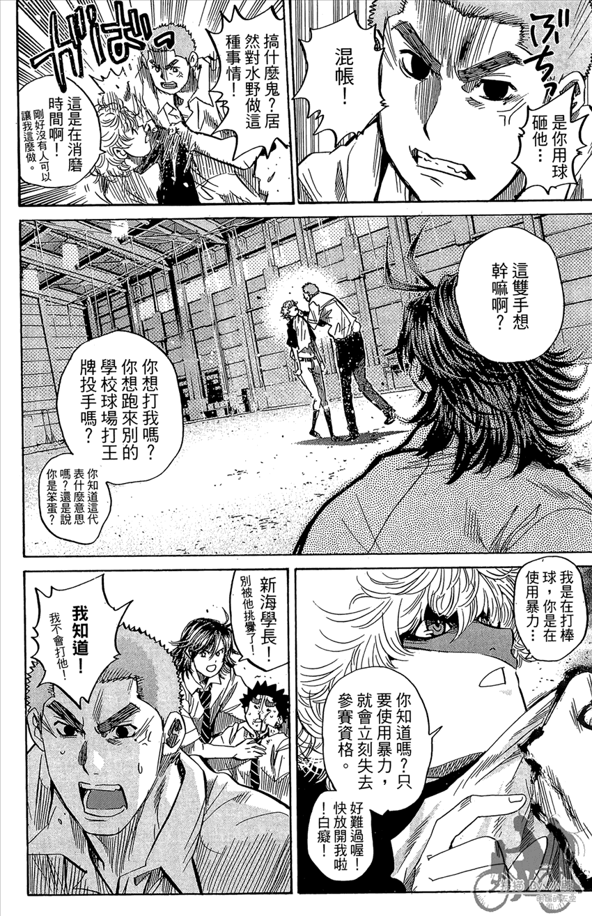 新约巨人之星韩漫全集-第15卷无删减无遮挡章节图片 
