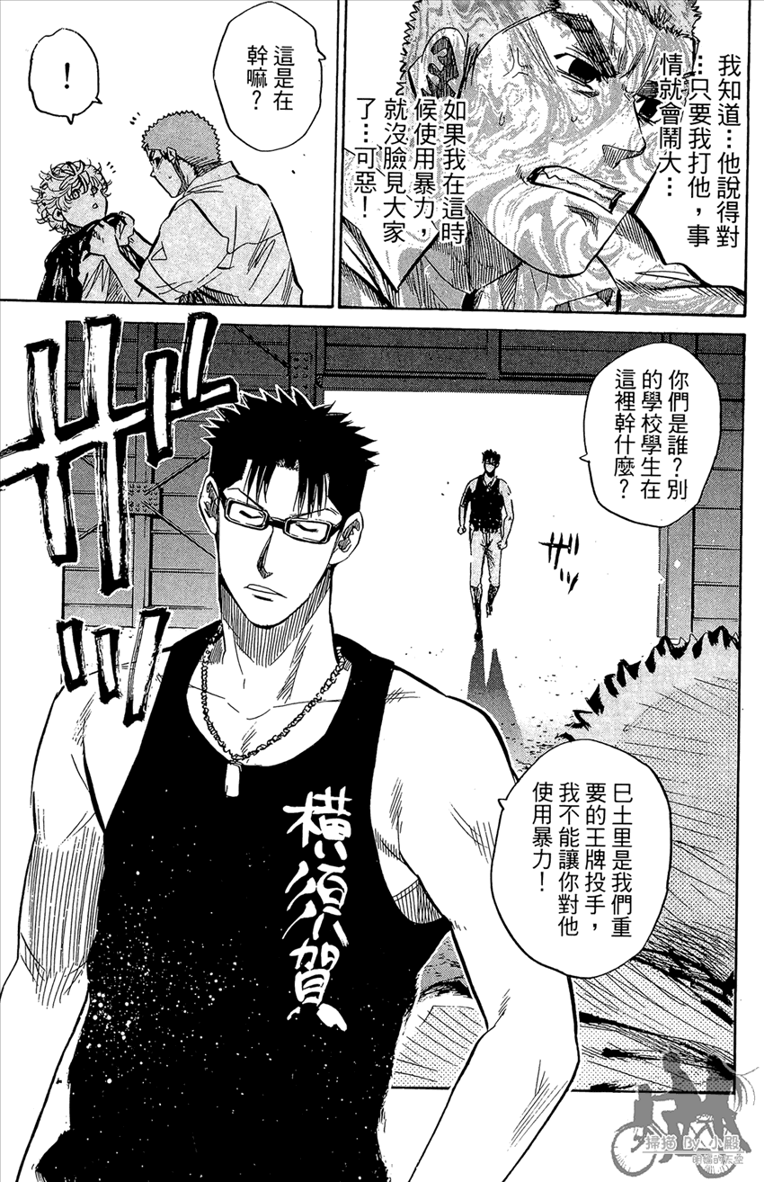 新约巨人之星韩漫全集-第15卷无删减无遮挡章节图片 