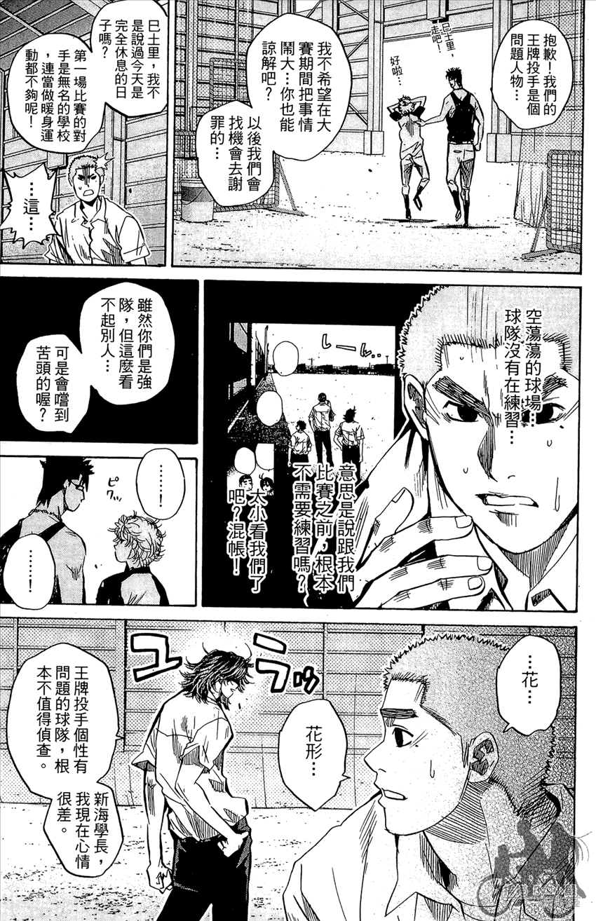 新约巨人之星韩漫全集-第15卷无删减无遮挡章节图片 