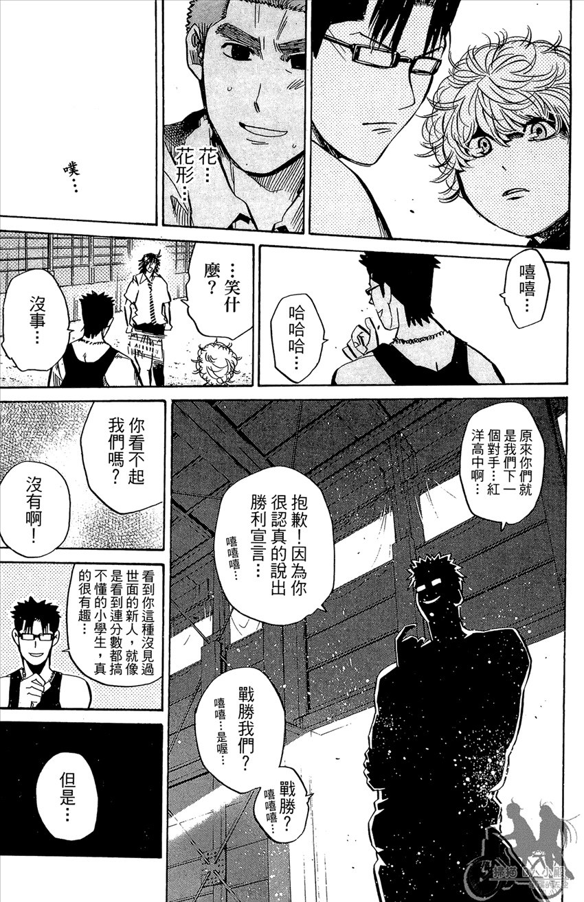 新约巨人之星韩漫全集-第15卷无删减无遮挡章节图片 