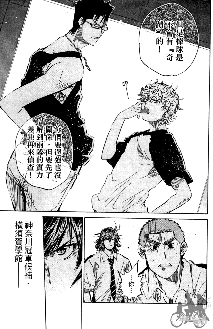 新约巨人之星韩漫全集-第15卷无删减无遮挡章节图片 