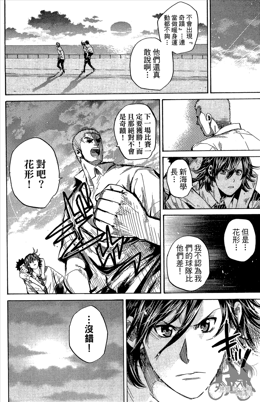 新约巨人之星韩漫全集-第15卷无删减无遮挡章节图片 