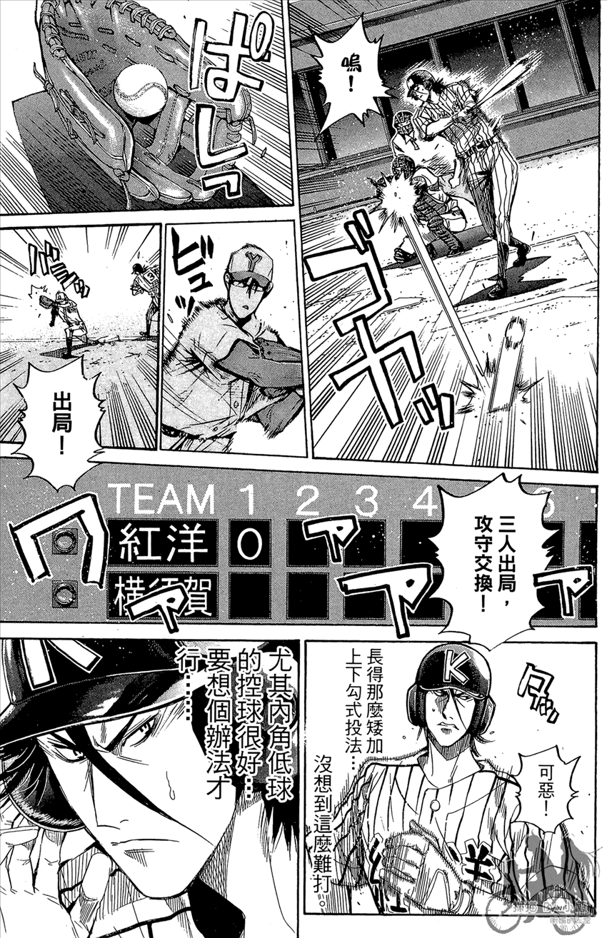 新约巨人之星韩漫全集-第15卷无删减无遮挡章节图片 
