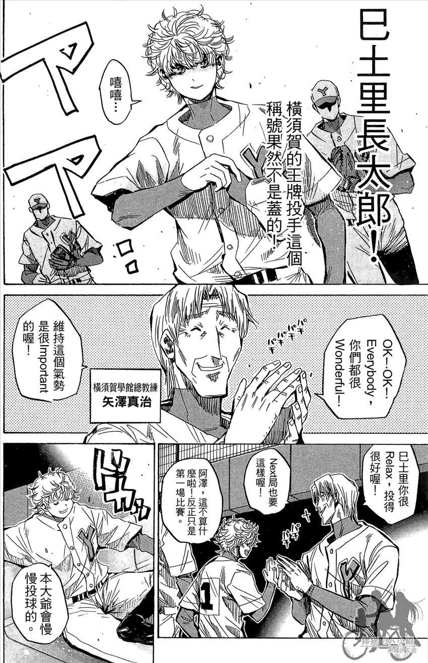 新约巨人之星韩漫全集-第15卷无删减无遮挡章节图片 