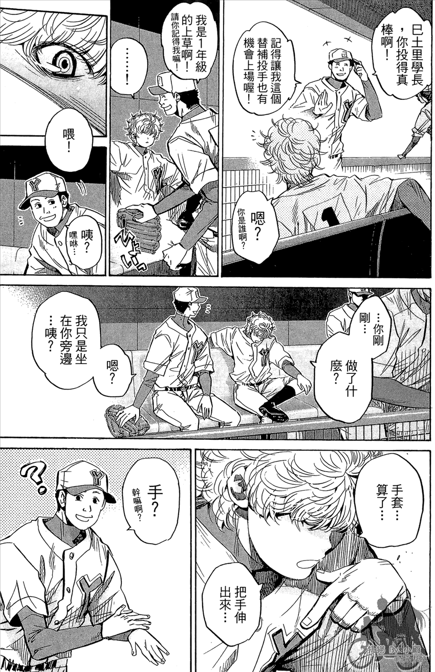 新约巨人之星韩漫全集-第15卷无删减无遮挡章节图片 