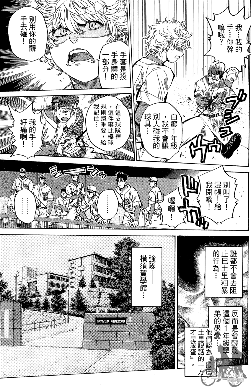 新约巨人之星韩漫全集-第15卷无删减无遮挡章节图片 