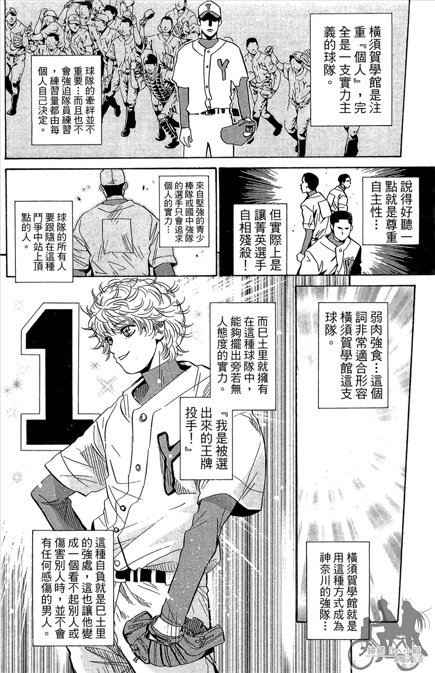 新约巨人之星韩漫全集-第15卷无删减无遮挡章节图片 